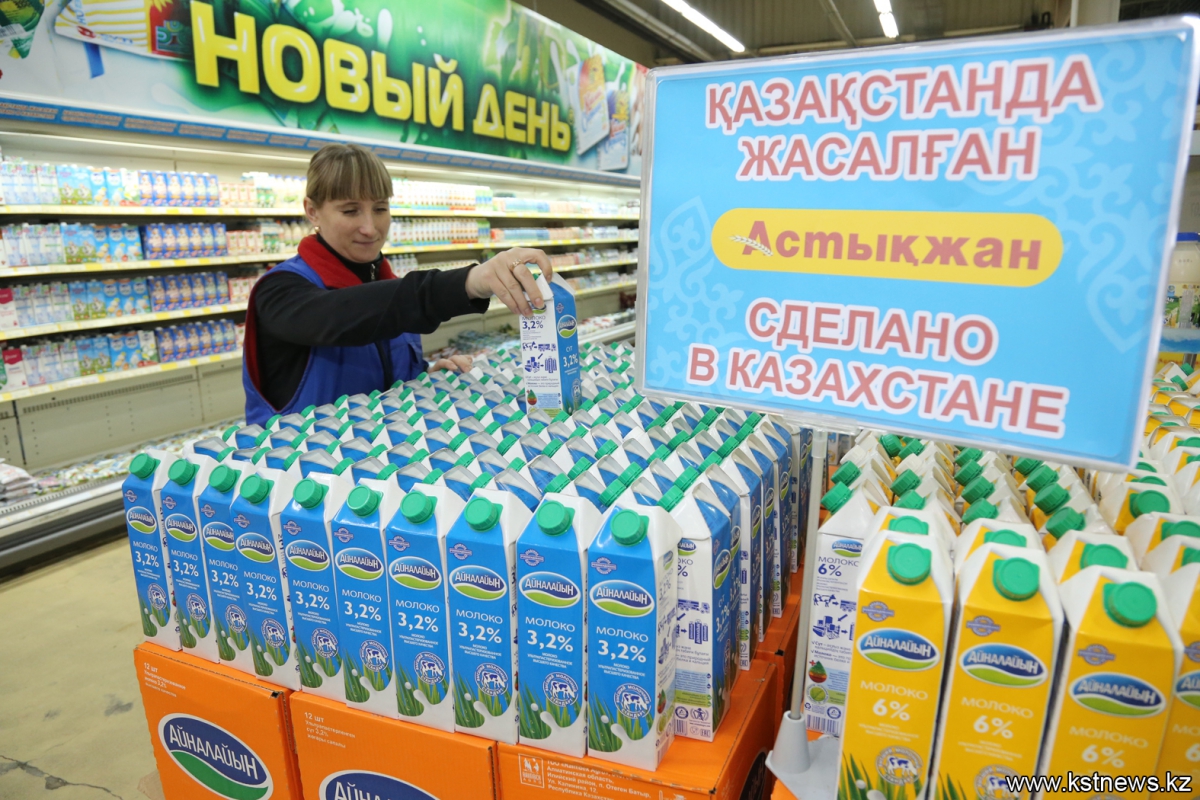 Продукция казахстана. Сделано в Казахстане. Реклама продуктового магазина Казахстана. Гипермаркет Казахстан Казахстана. Казахстанский супермаркет популярный.