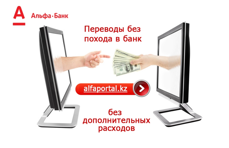 Денежные переводы екатеринбург. Поход в банк. Без похода в банк. Дата похода в банк.