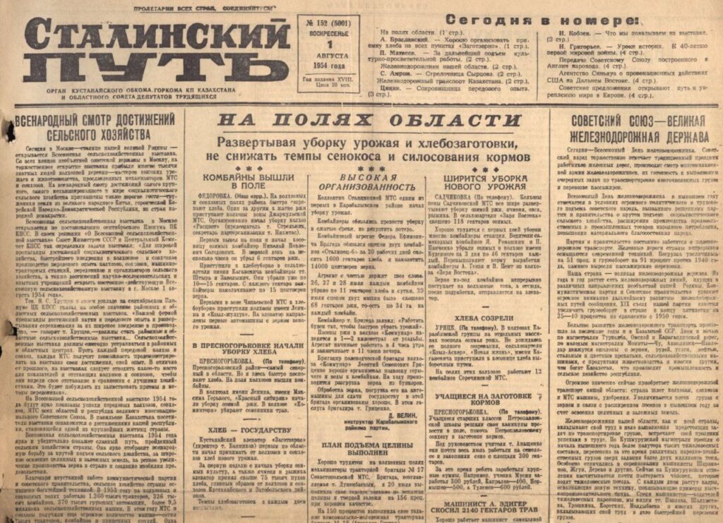 Еще  до начала оттепели…