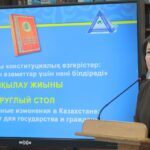 Проект новой Конституции обсудили эксперты и студенты Костаная