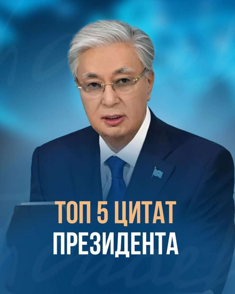 ТОП-5 цитат Президента