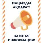 Жители 120 квартир в Костанае останутся без горячей воды на 10 дней