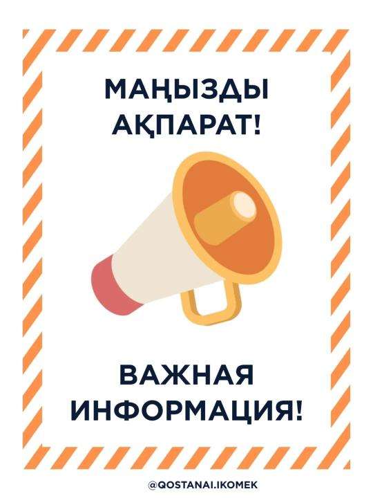 Жители 120 квартир в Костанае останутся без горячей воды на 10 дней