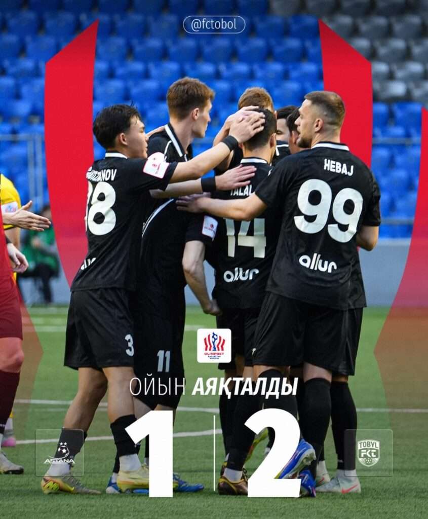 «Тобол» в меньшинстве выбил «Астану» из Кубка