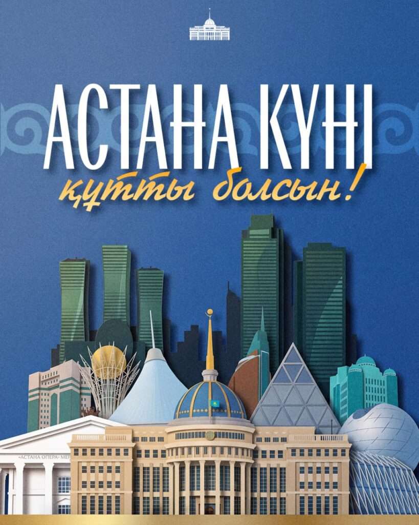 Касым-Жомарт Токаев поздравил казахстанцев с Днем столицы