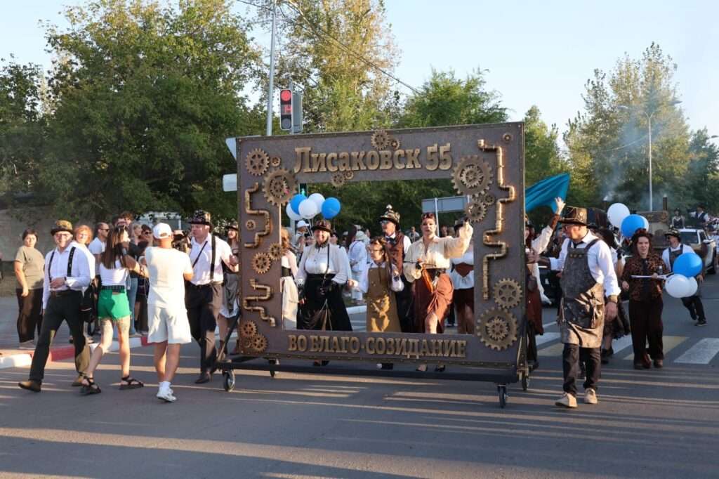 Лисаковск сегодня, 8 августа, отметил свое 55-летие