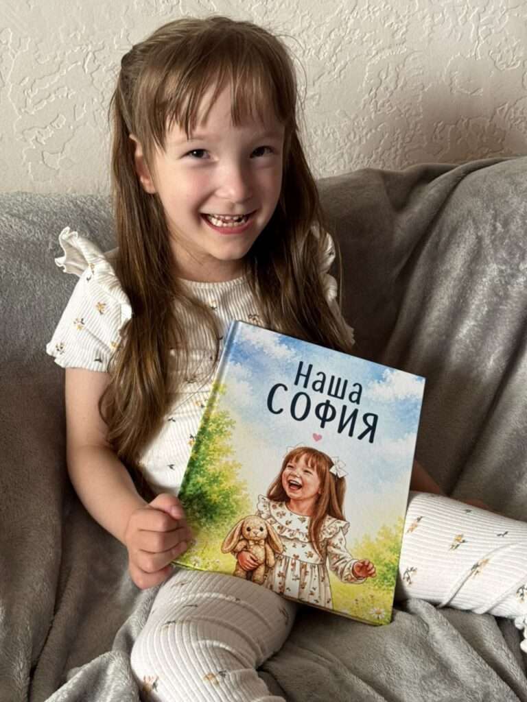 Для маленькой Софии!